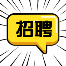 诚聘二厨、烧烤师傅、洗碗工