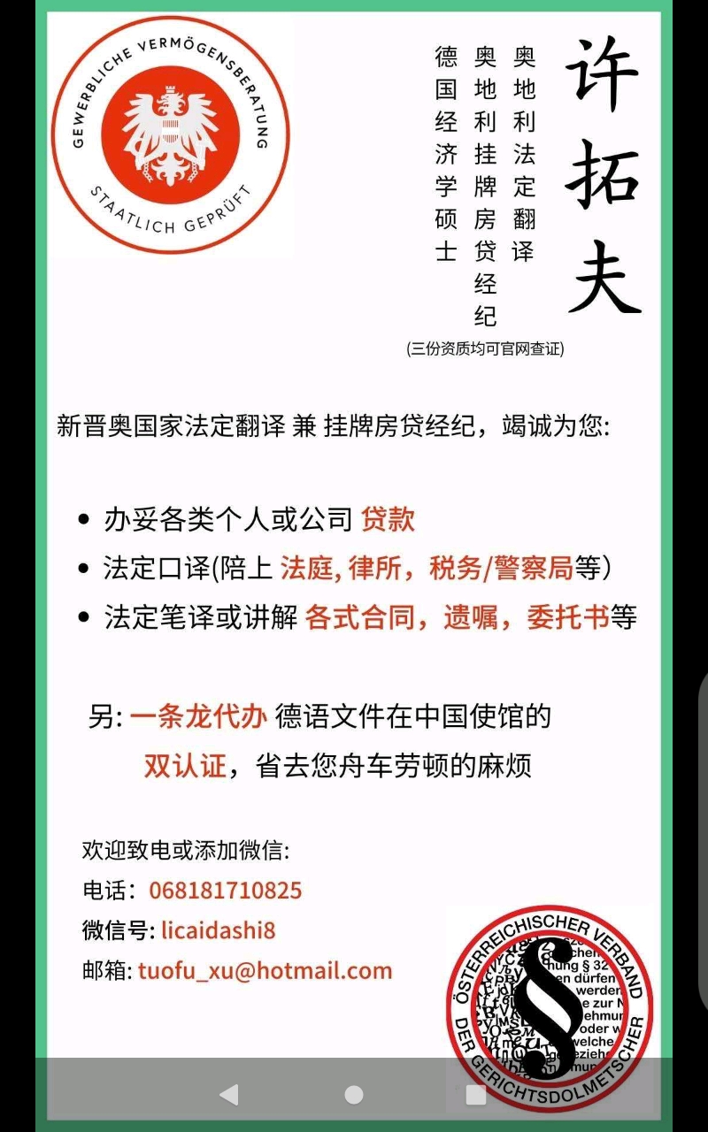 法定翻译与银行贷款