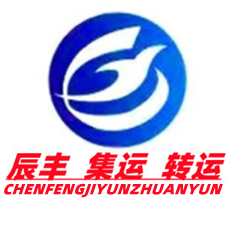 中国到欧洲的集运转运公司 